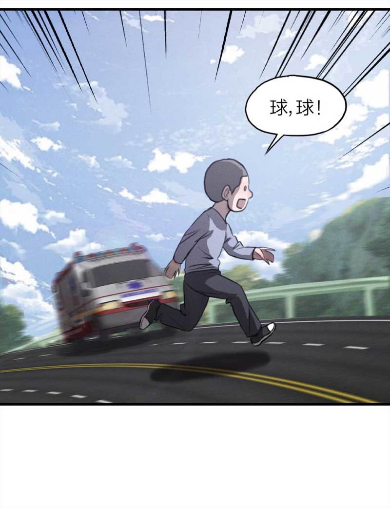 079-复活事件（下）8