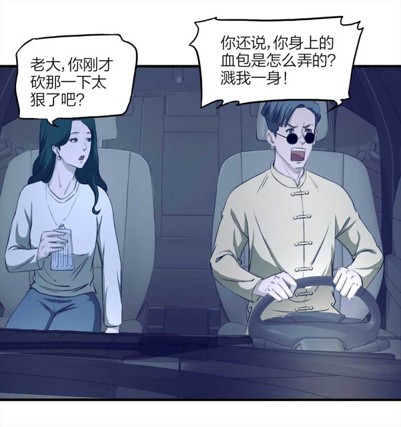 088-驱魔人（上）52