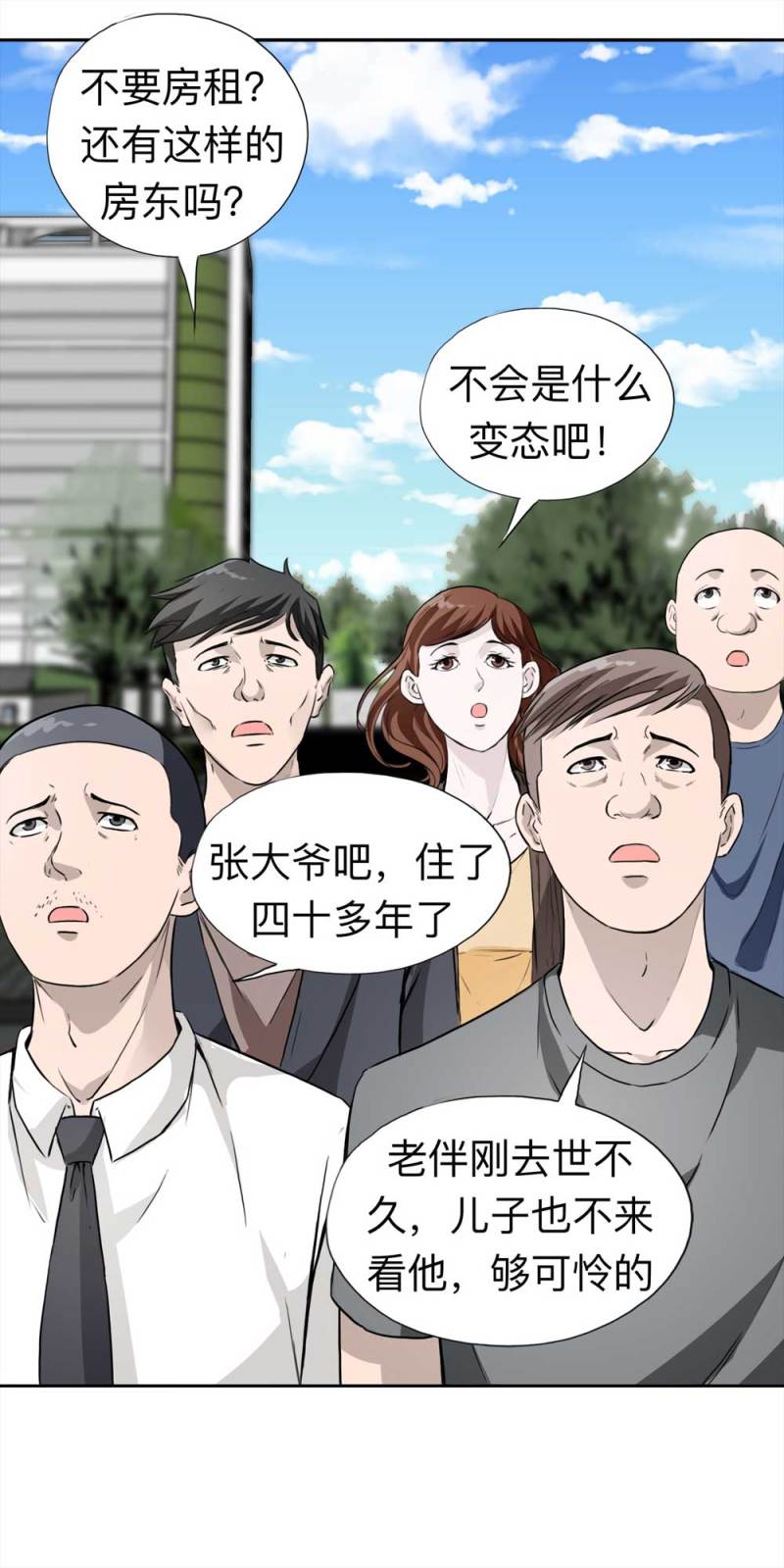 109-房客（上）31