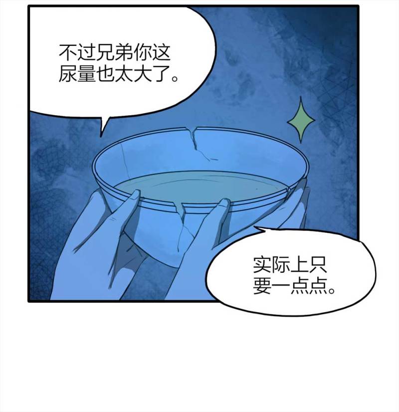 086-鬼打墙（上）45