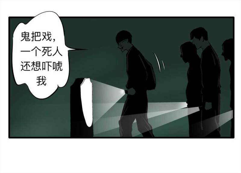 080-盗墓疑云（上）50