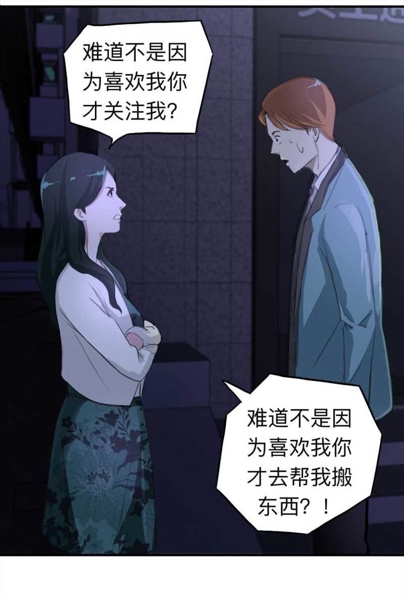 101-寻爱者（上）51