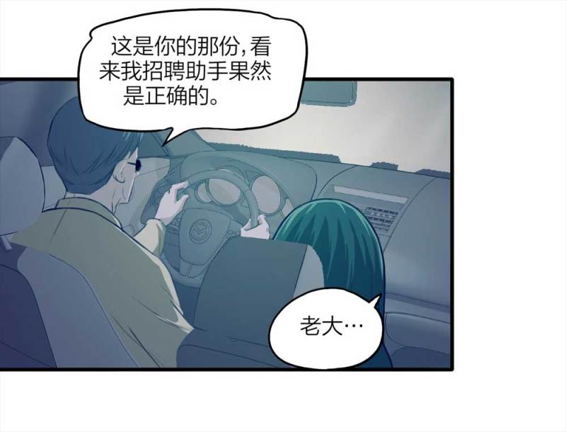 088-驱魔人（上）54