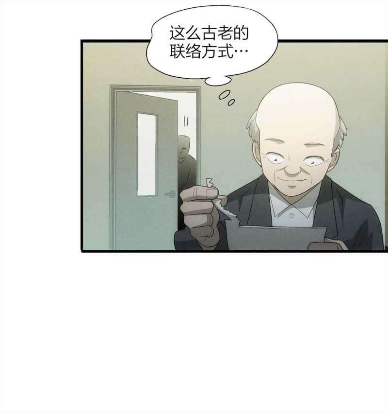 053-外星人（下）33