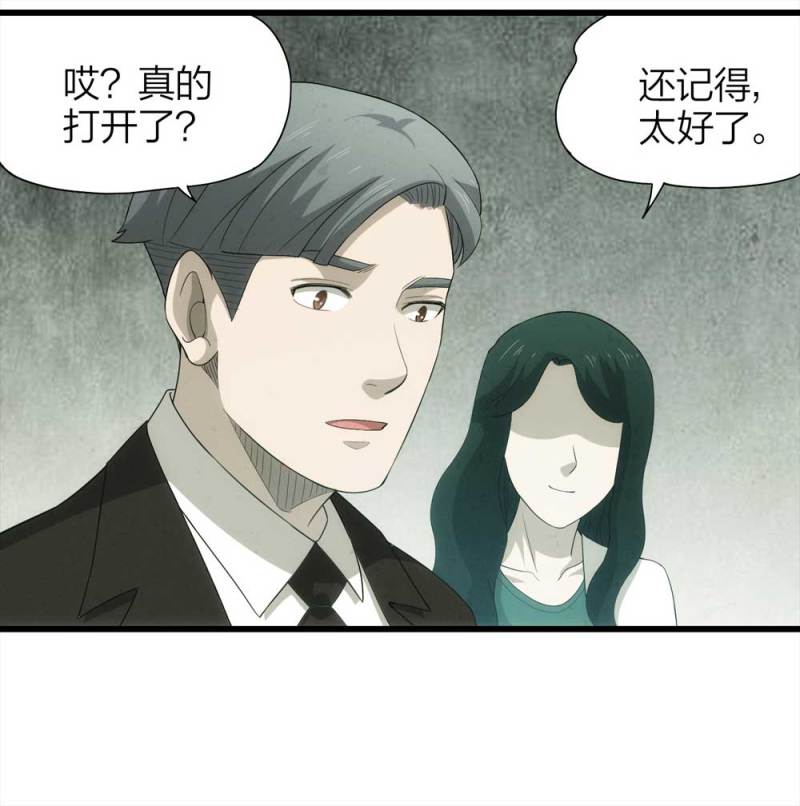 050-爱情与谎言（上）18