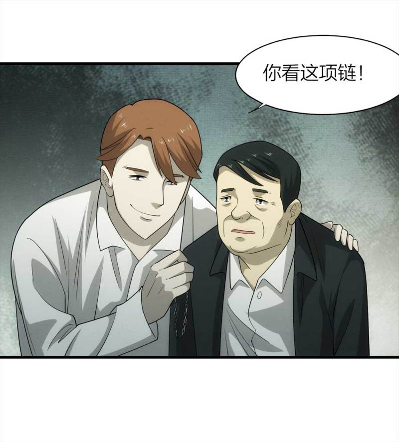 071-项链（4）11