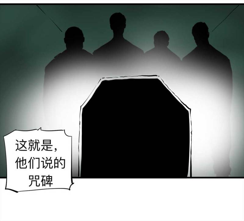 080-盗墓疑云（上）47