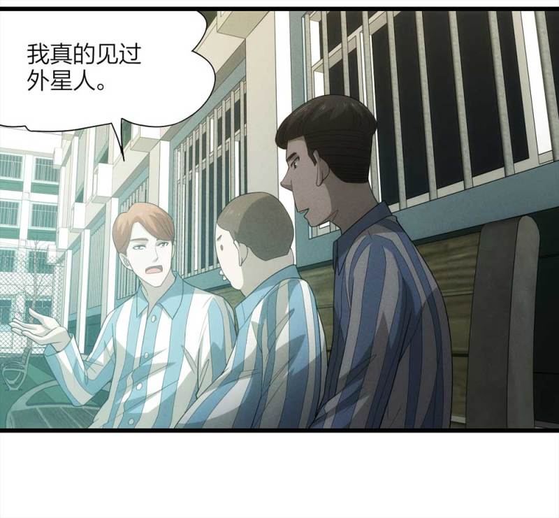 053-外星人（下）3