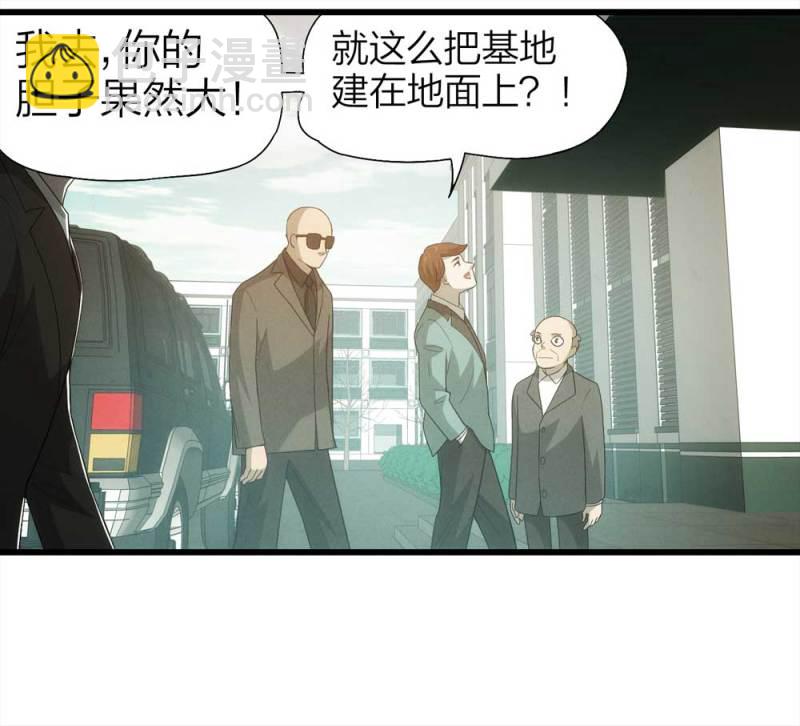 052-外星人（上）32