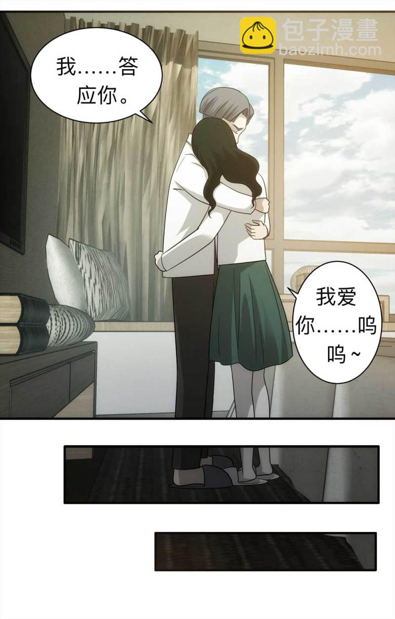059-轮到你了（下）31