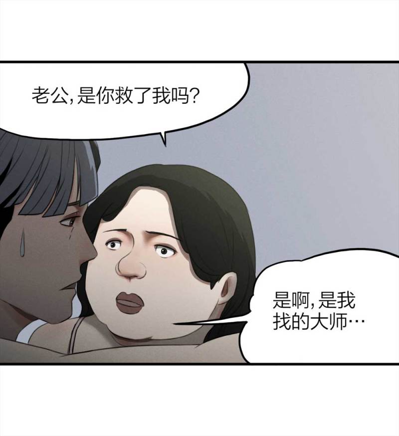 075-附身（3）43