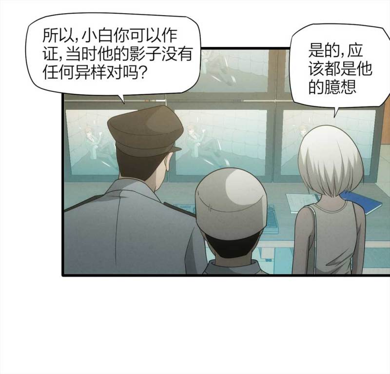 067-影子寄生（下）37