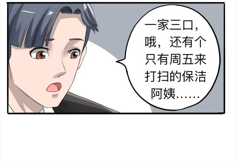 104-凶宅（上）16