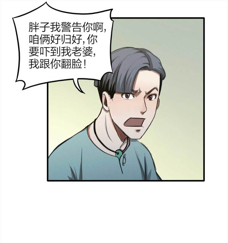 074-附身（2）24
