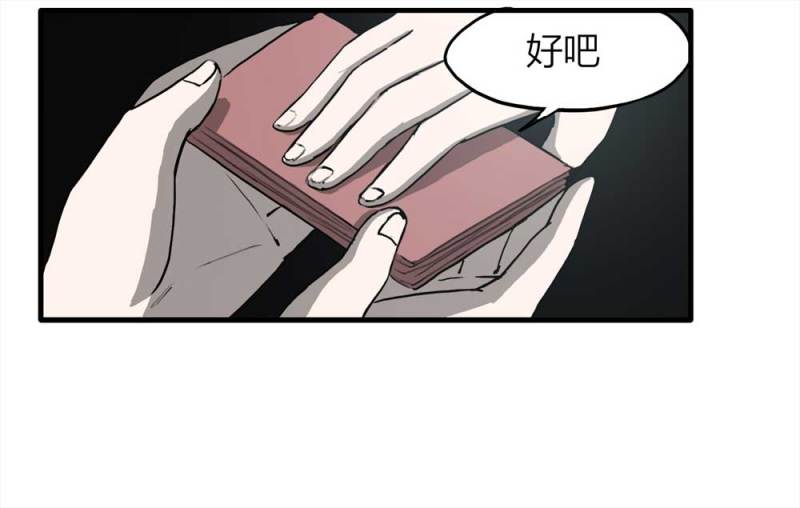 088-驱魔人（上）29