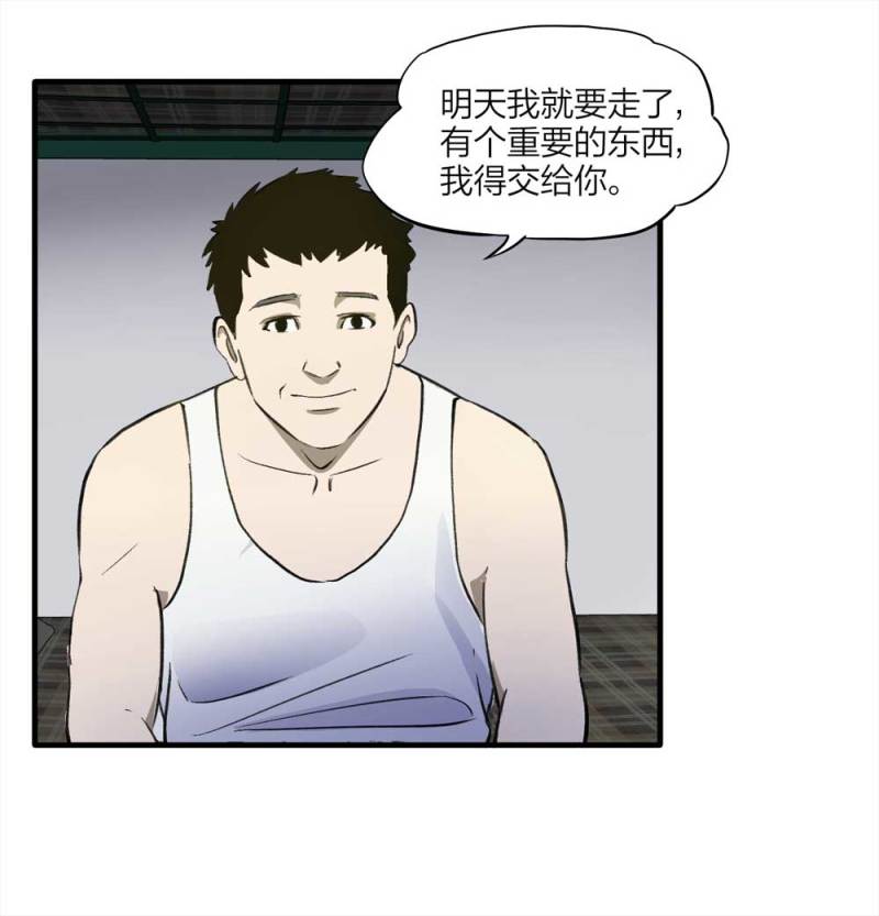 094-神秘的室友34