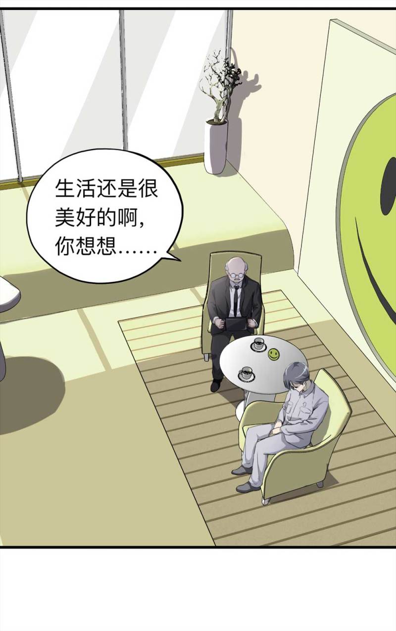 106-自杀未遂（上）7