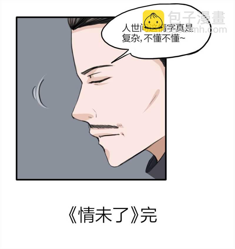 097-情未了（下）61