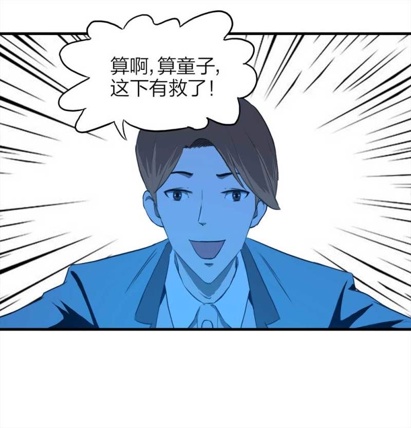 086-鬼打墙（上）39