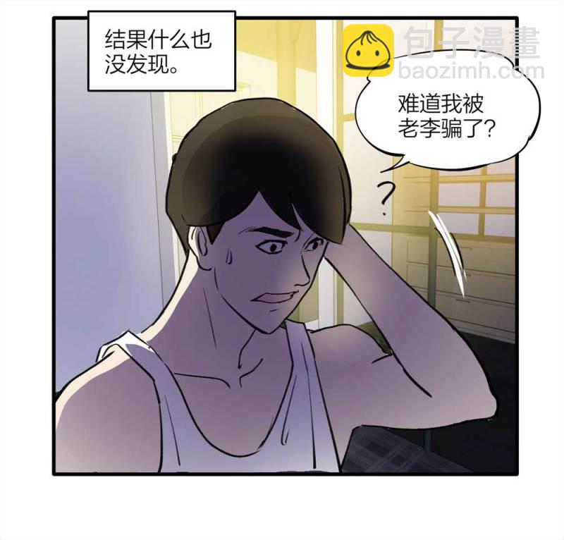 094-神秘的室友48