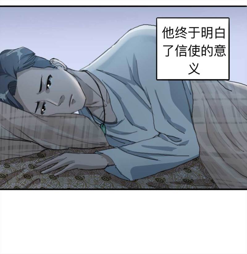 099-信使（中）17