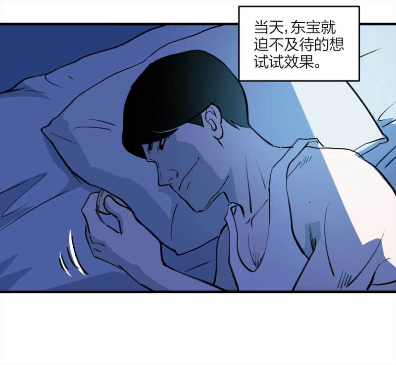 094-神秘的室友47
