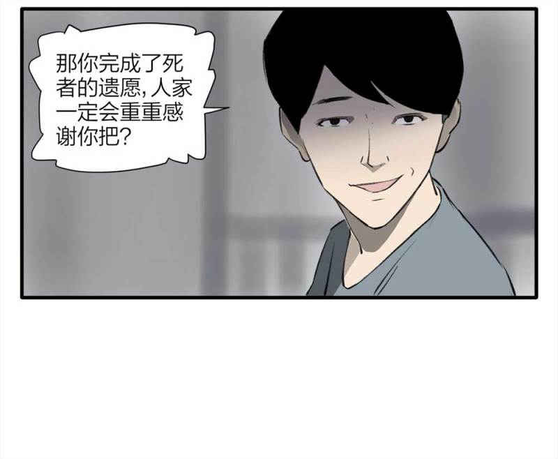 094-神秘的室友25