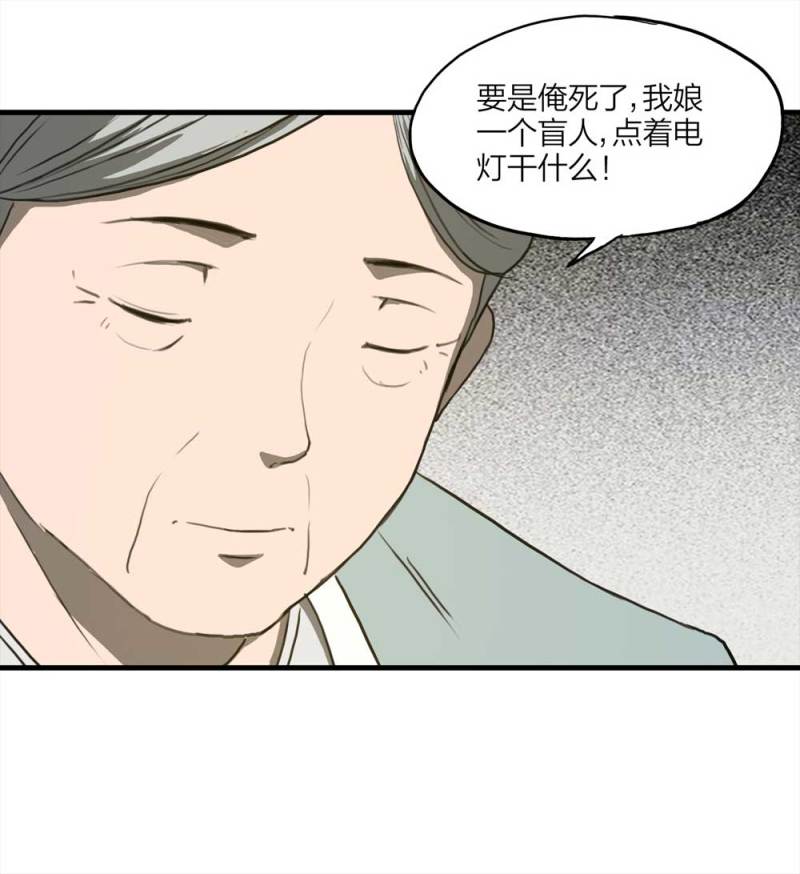 087-鬼打墙（下）53