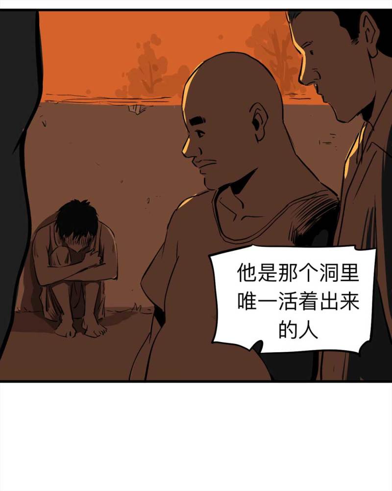 080-盗墓疑云（上）27