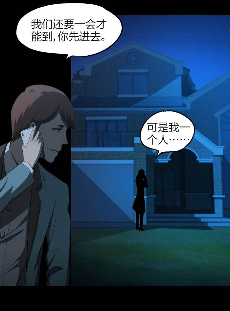 084-捉迷藏（上）32