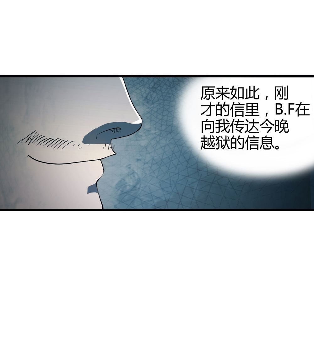 005-越狱（上）22