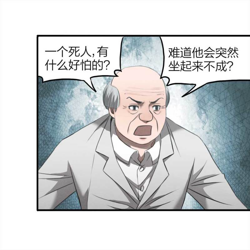 077-复活事件（1）19