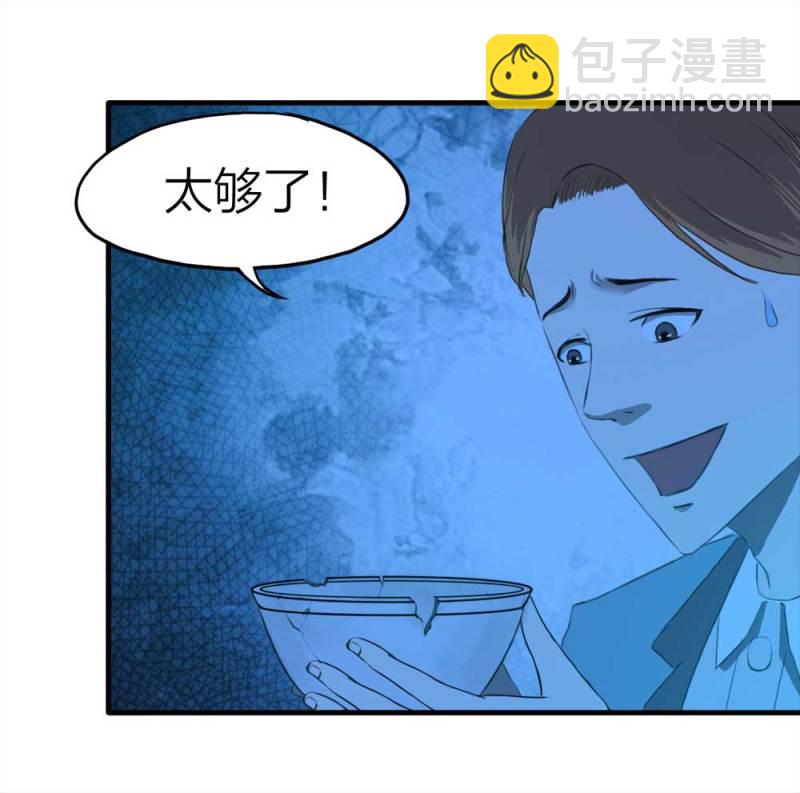 086-鬼打墙（上）43