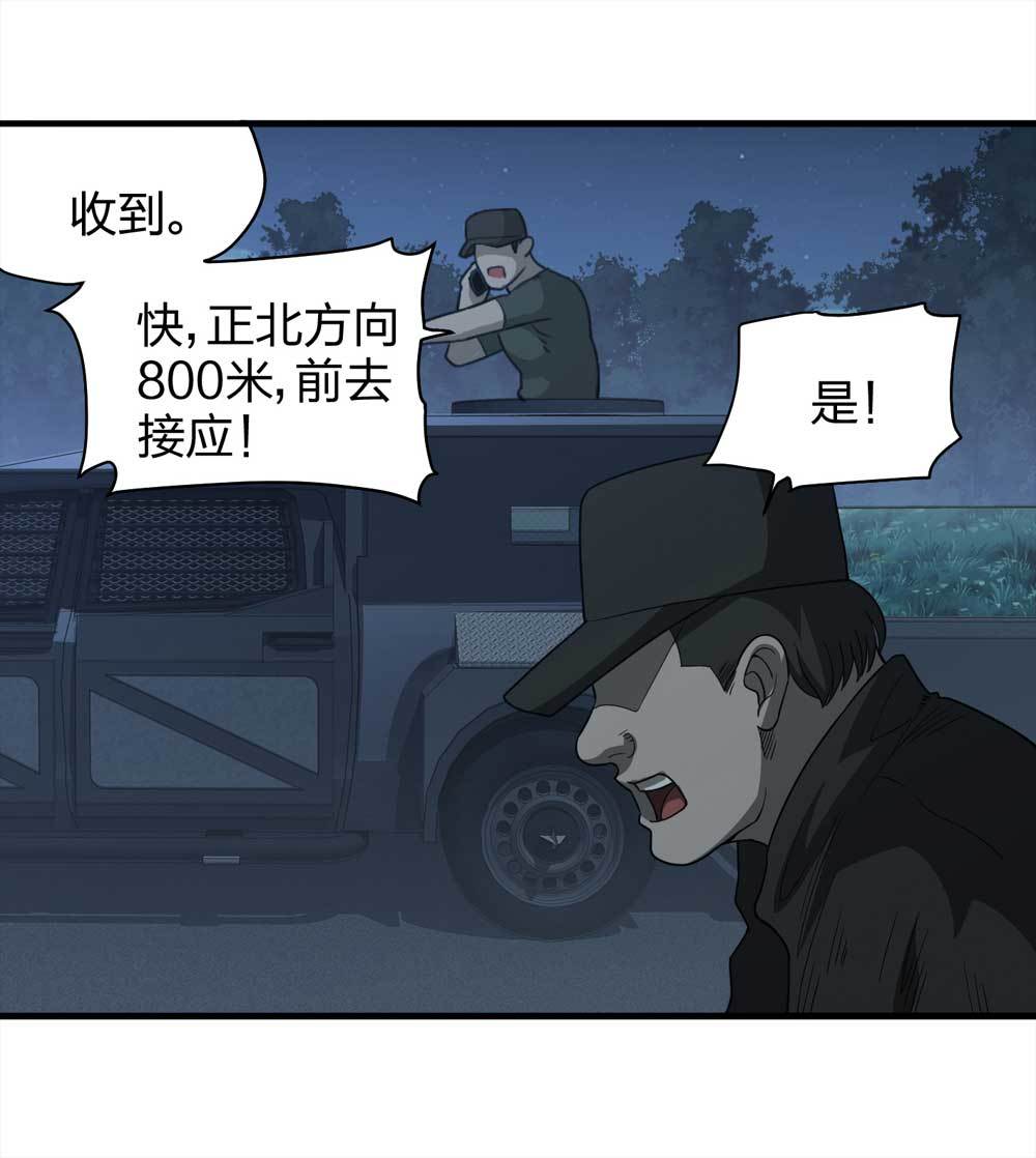 015-绑匪（下）40