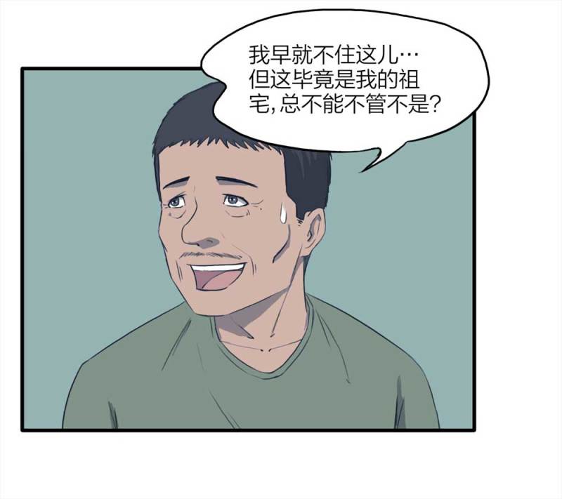 089-驱魔人（下）9