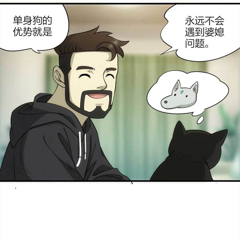 057-算命（下）58