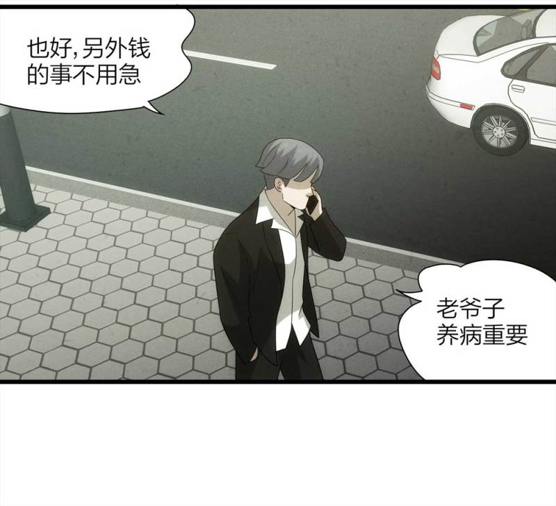 054-小谎言（上）53