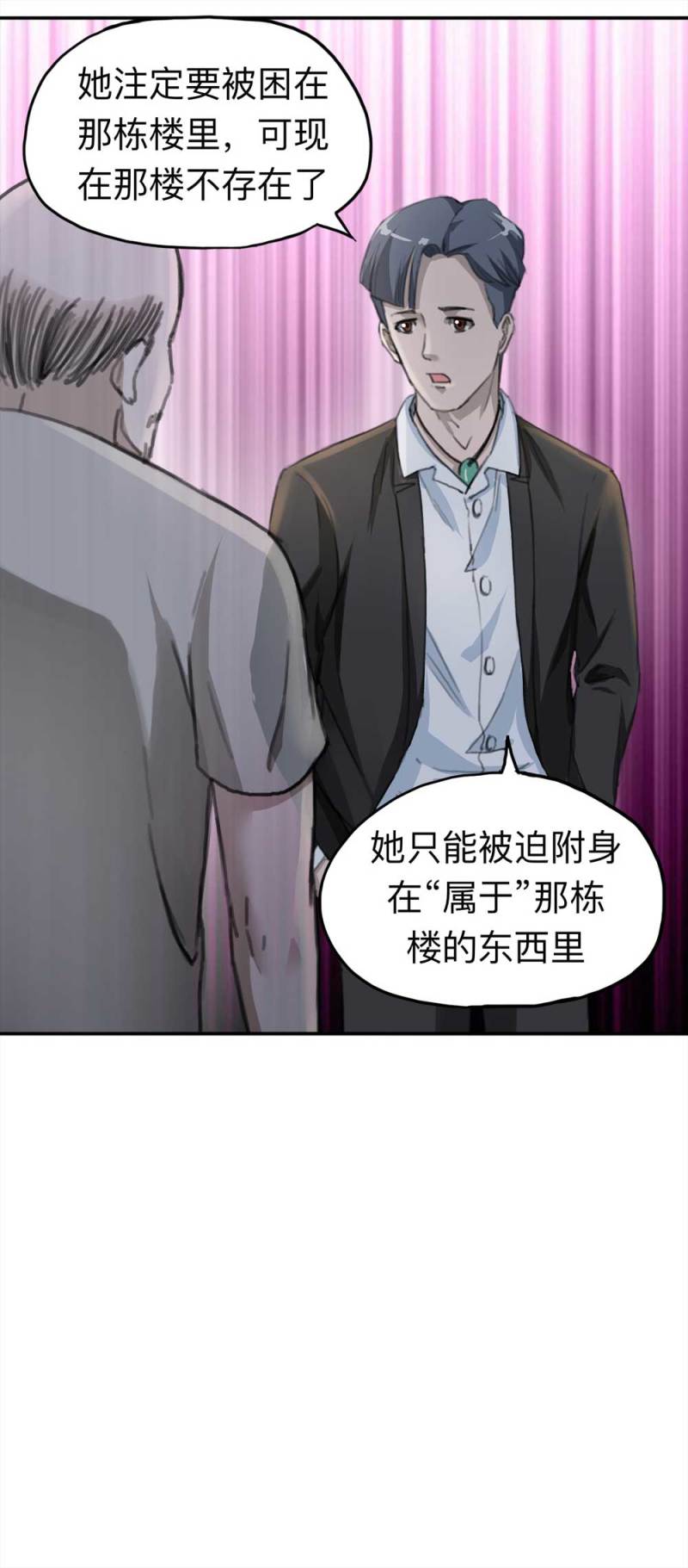 100-信使（下）50