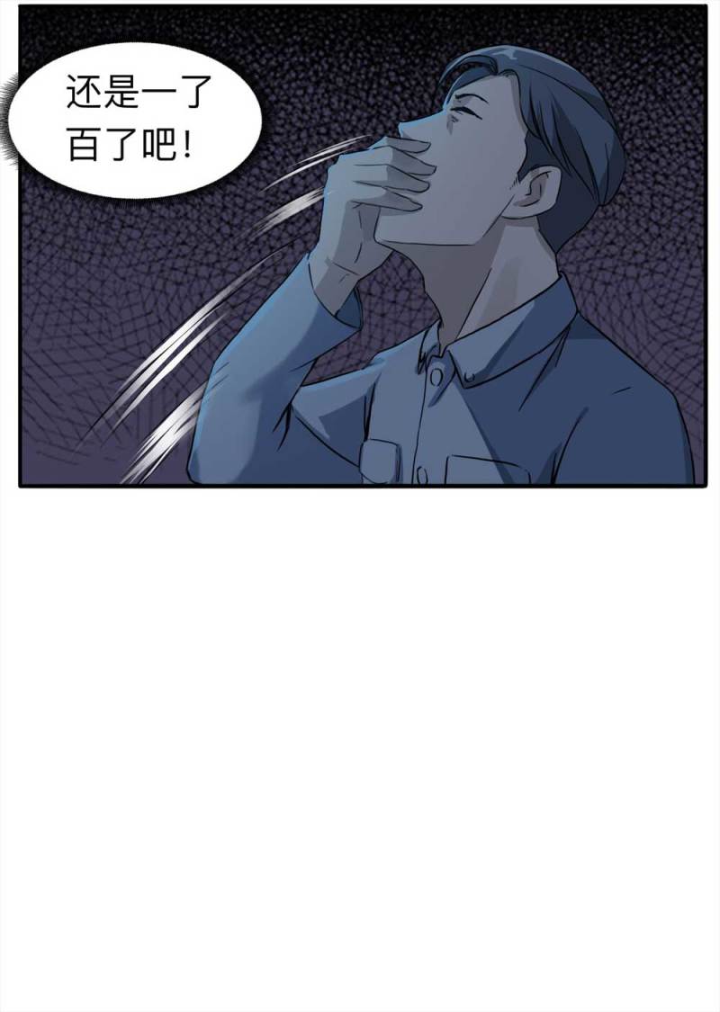 106-自杀未遂（上）56