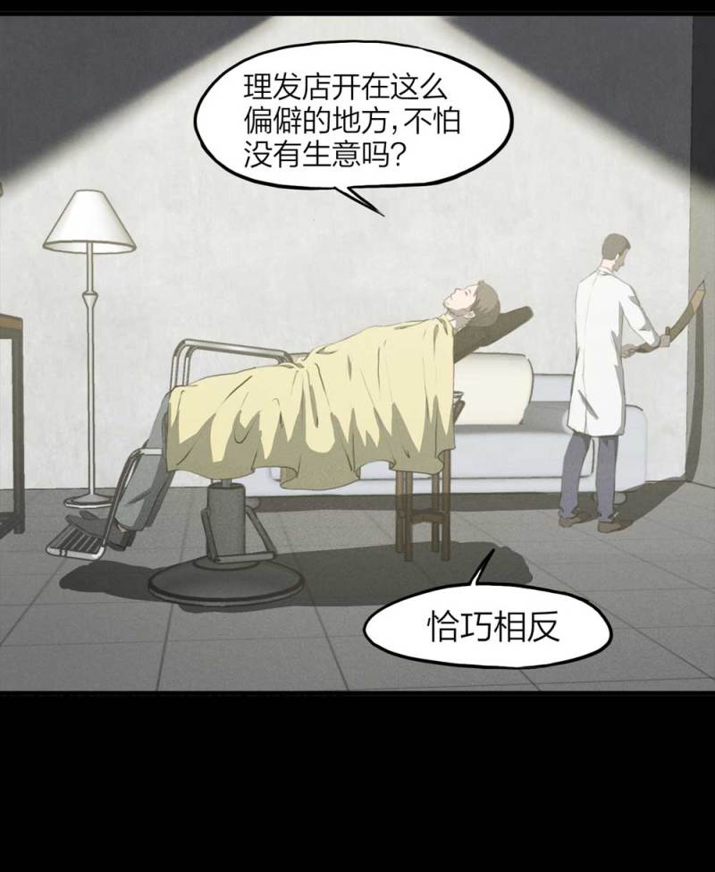 082-小巷理发师（上）27