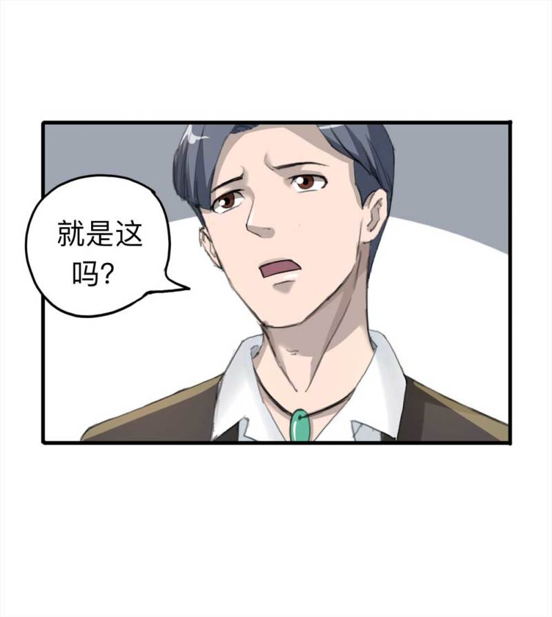 098-信使（上）19
