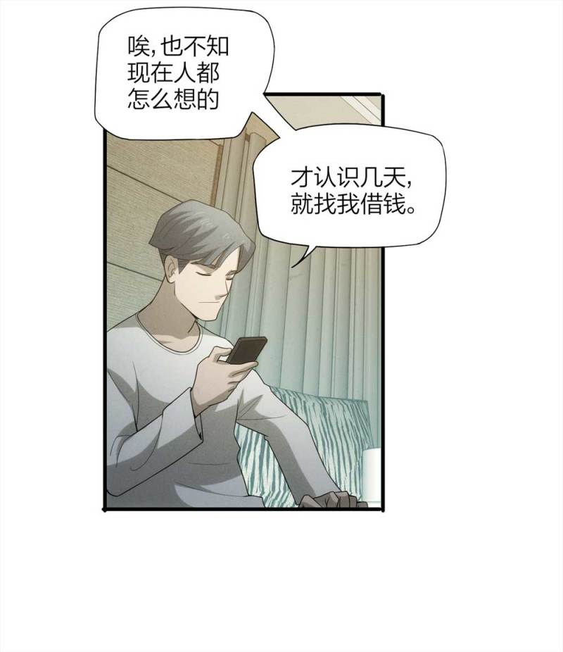 054-小谎言（上）20