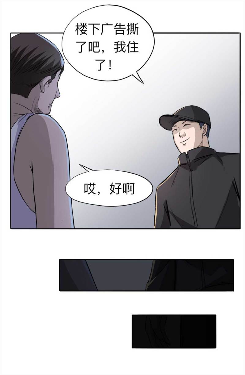 109-房客（上）44