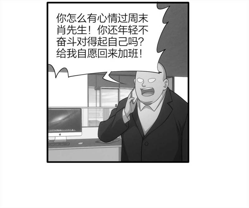 066-影子寄生（上）4