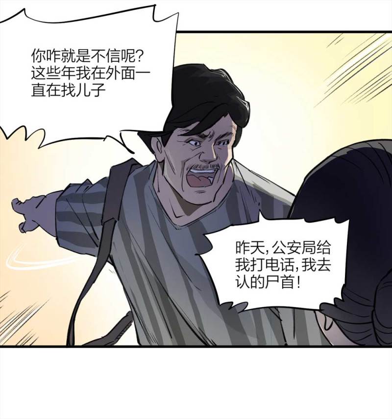 090-回家的孩子33