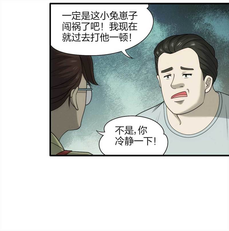 064-伴我同行（上）5
