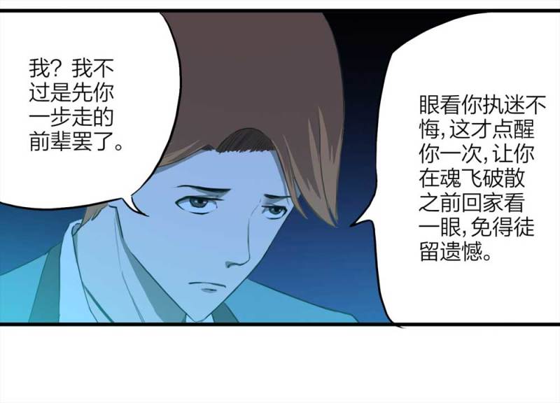 087-鬼打墙（下）26