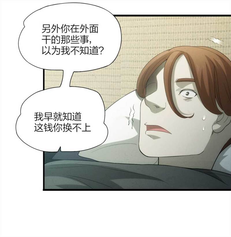 055-小谎言（下）42