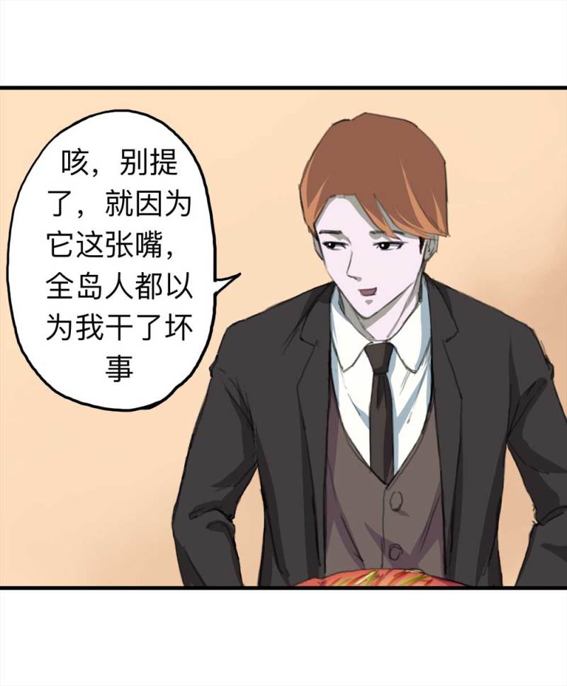 093-甜蜜岛（下）11