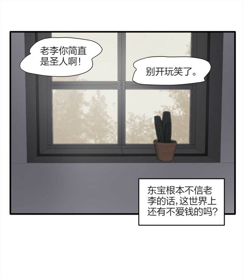 094-神秘的室友27